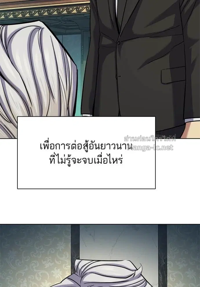 Reborn Rich ตอนที่ 161 หน้า 43