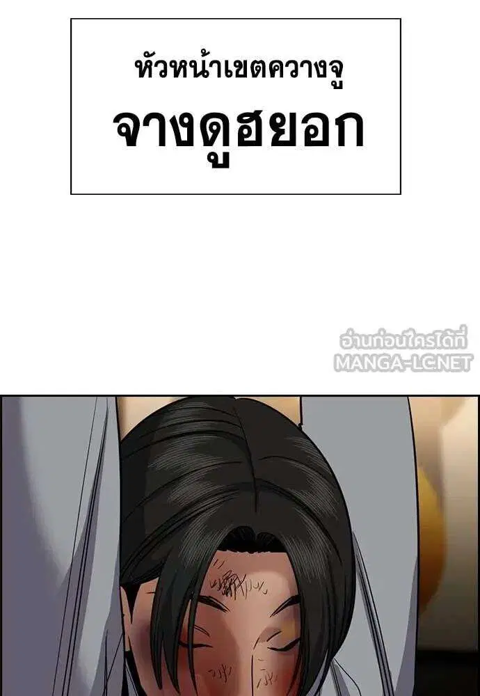 True Education ตอนที่ 235 หน้า 95