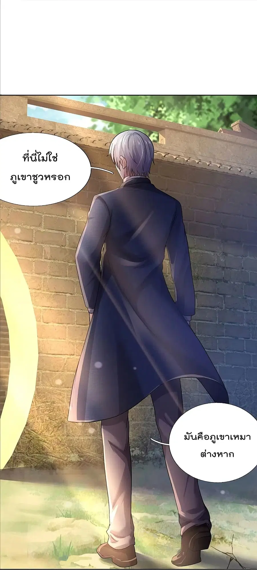 I’m the Great Immortal ตอนที่ 372 หน้า 5