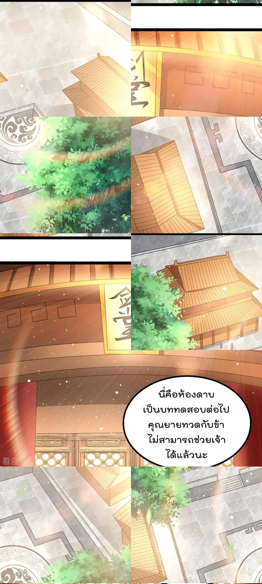 Immortal King of City ตอนที่ 168 หน้า 5