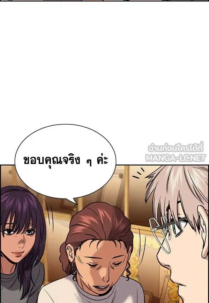 True Education ตอนที่ 204 หน้า 104