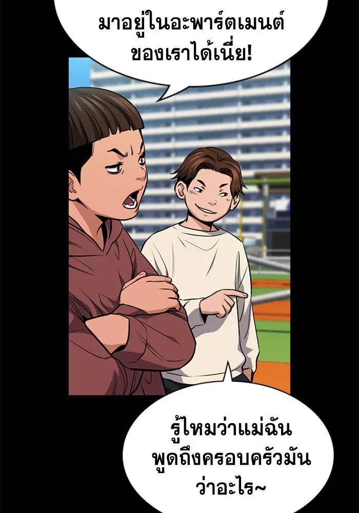 True Education ตอนที่ 13 หน้า 25