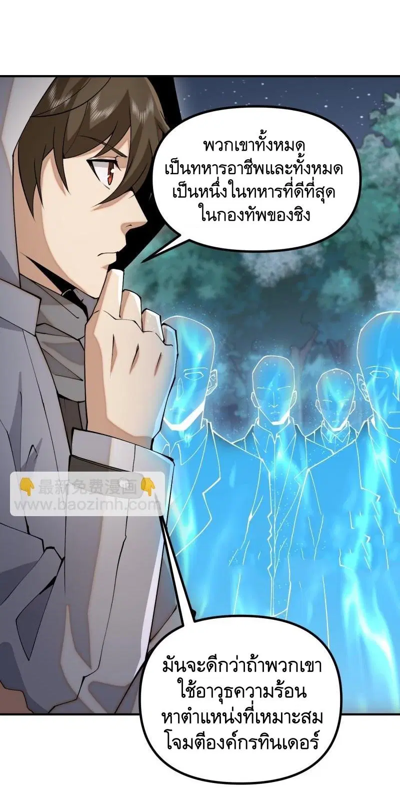 The First Order ตอนที่ 384 หน้า 7