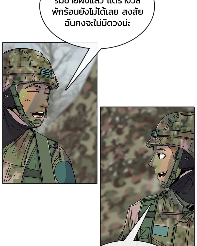 Kitchen Soldier ตอนที่ 69 หน้า 61
