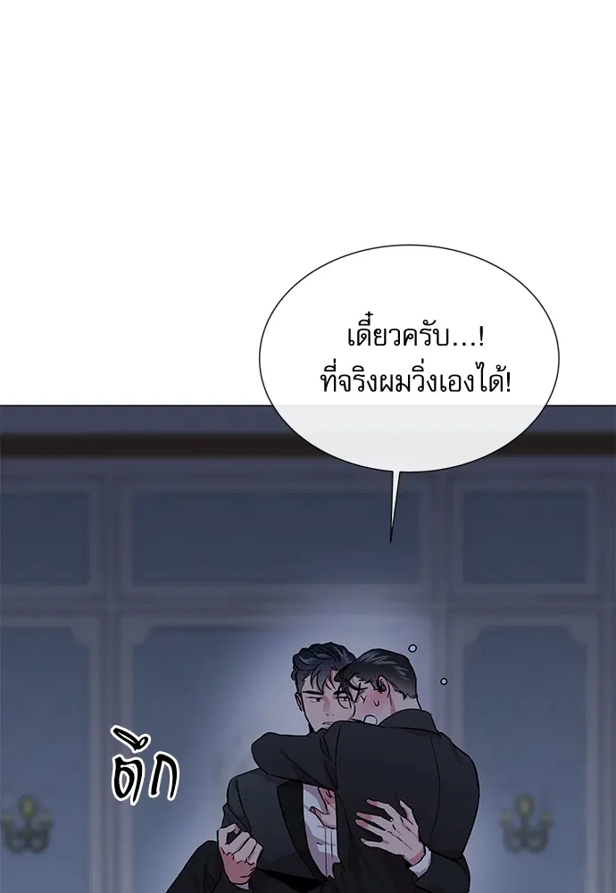 Red Candy – ปฏิบัติการชิงหัวใจ ตอนที่ 80 หน้า 68