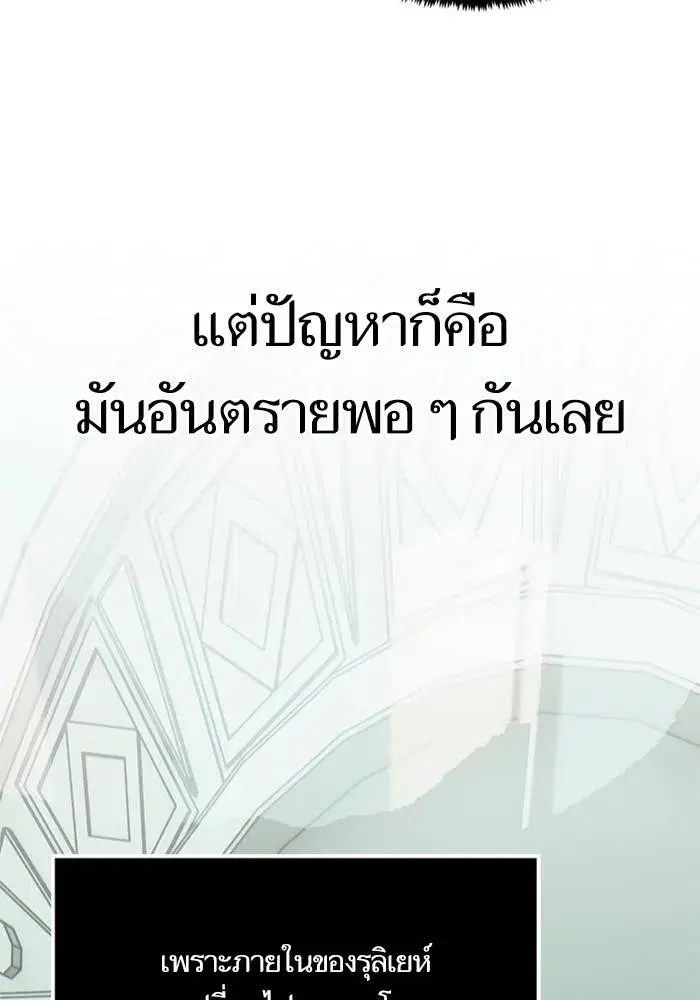 Return to Player ตอนที่ 152 หน้า 43