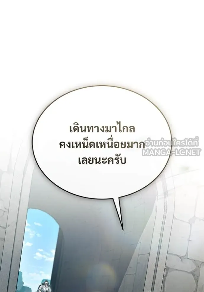 Regressor’s Life After Retirement ตอนที่ 91 หน้า 21