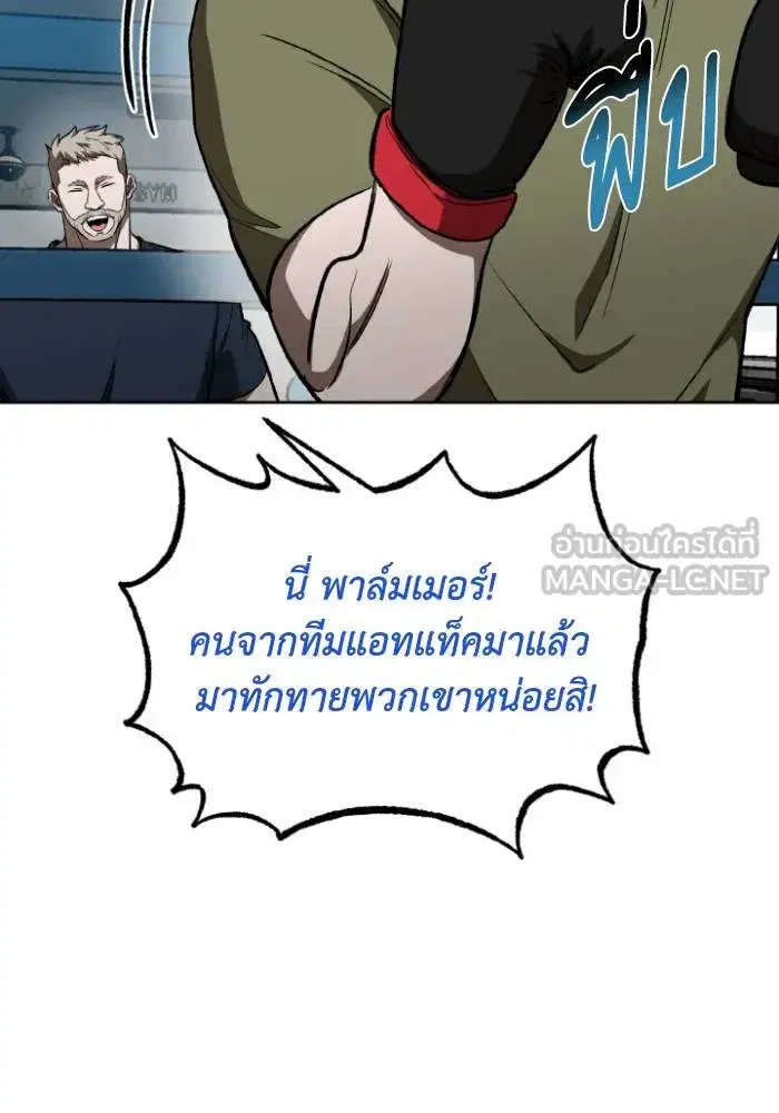 King of the Octagon ตอนที่ 119 หน้า 15