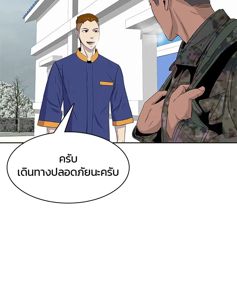 Kitchen Soldier ตอนที่ 39 หน้า 51