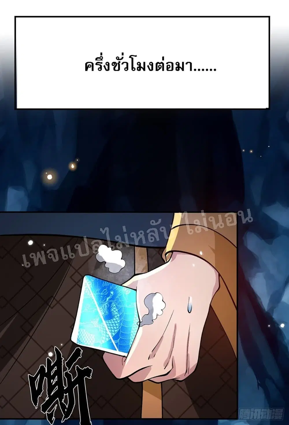 Royal God of War, Rising Dragon ตอนที่ 20 หน้า 15