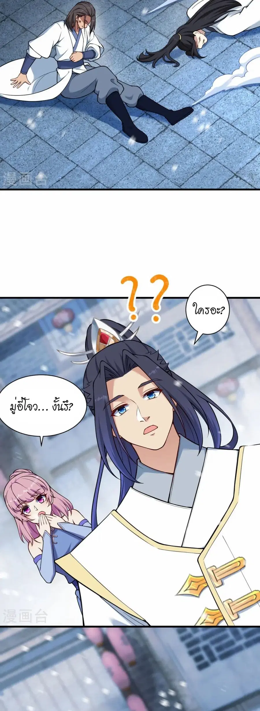 Against the Gods ตอนที่ 558 หน้า 36