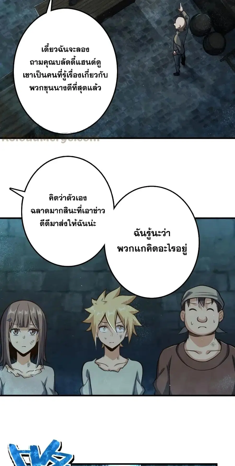 Release That Witch ตอนที่ 275 หน้า 24