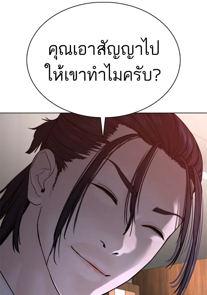 How to Fight ตอนที่ 82 หน้า 153