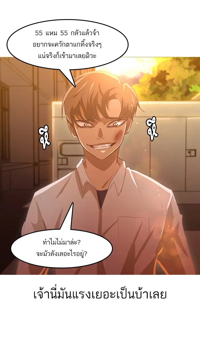 Random Chat ตอนที่ 24 หน้า 13