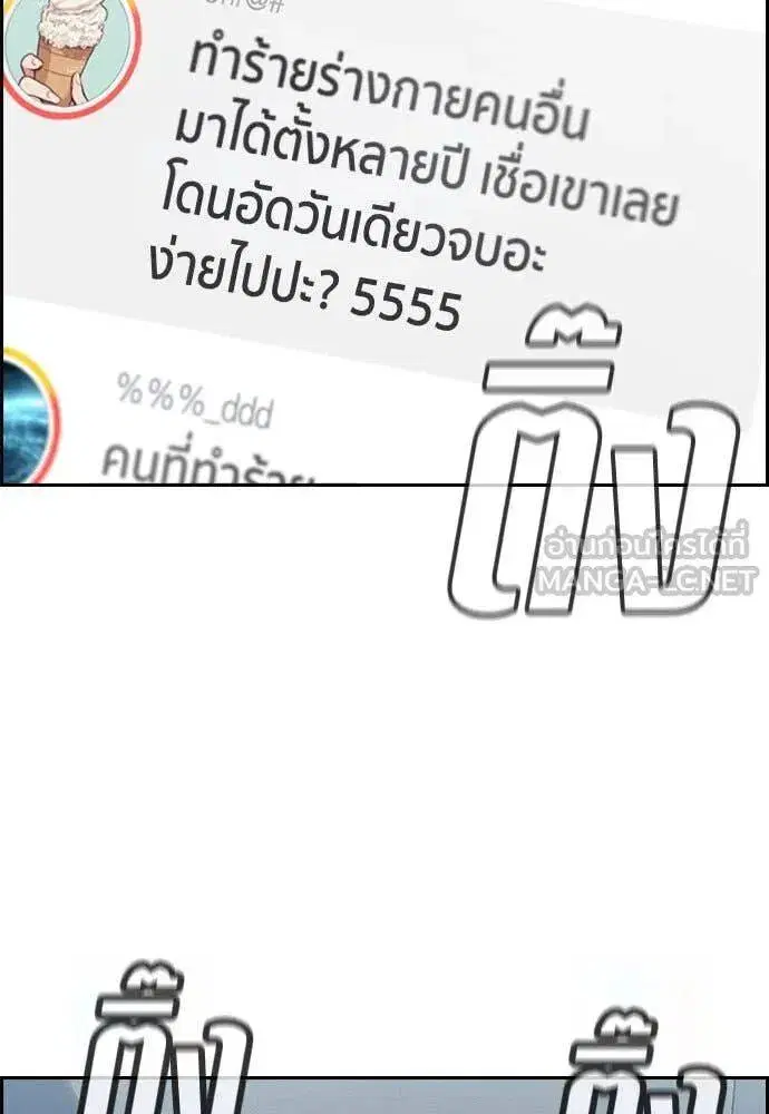 True Education ตอนที่ 210 หน้า 109