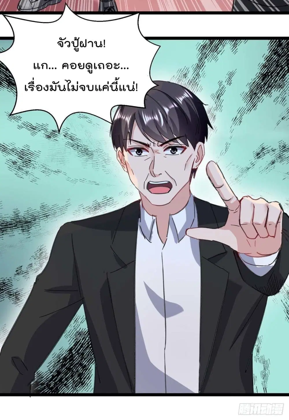 Rebirth Abandoned Less Return ตอนที่ 146 หน้า 23