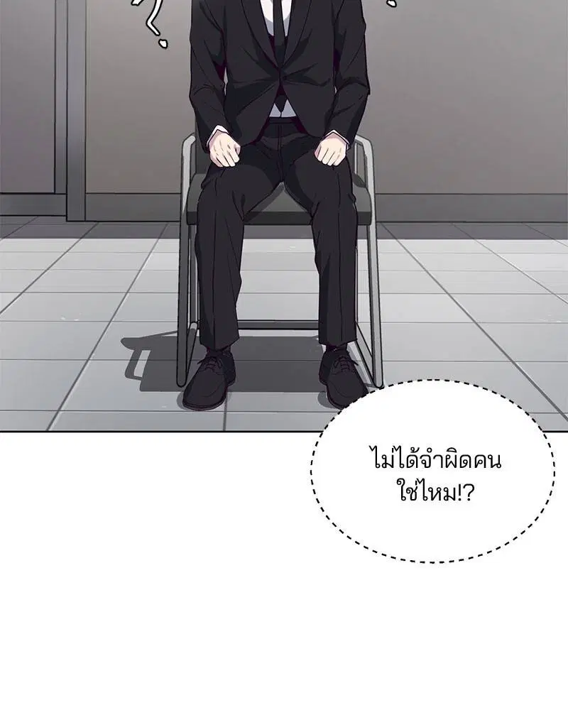 The Boy of Death ตอนที่ 10 หน้า 48