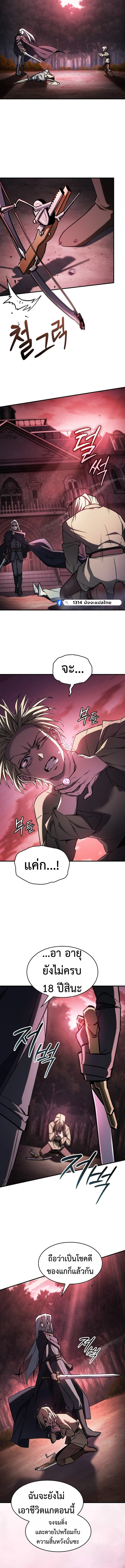 The Sword-Eating Swordmaster ซอร์ดมาสเตอร์ผู้กลืนกินศาสตรา ตอนที่ 2 หน้า 23