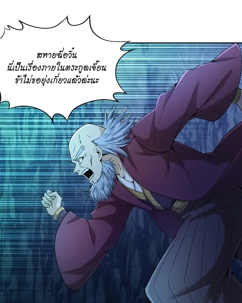 The Time of Rebirth ตอนที่ 102 หน้า 32