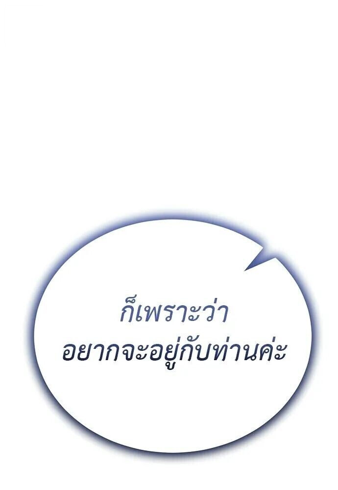 Reincarnation Path of The Underworld King ยอมรา ผู้พิพากษาจากนรก ตอนที่ 134 หน้า 190