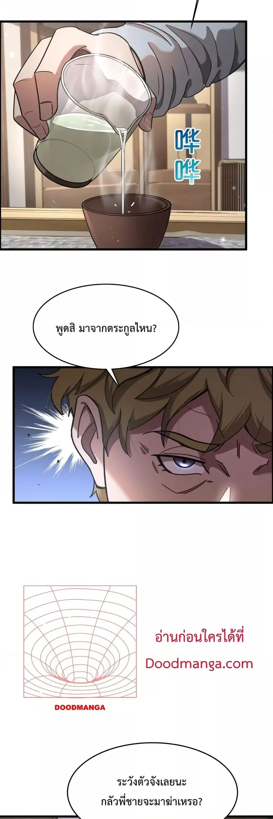 i’m stuck on the same day for a thousand years ตอนที่ 15 หน้า 9