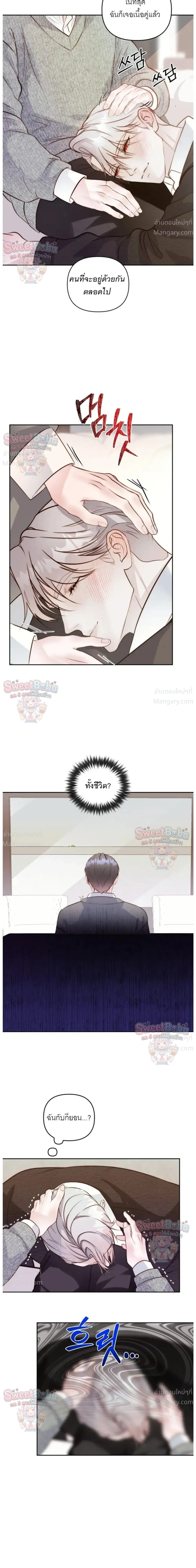 B1 – B1 (เรื่องสั้น) ตอนที่ 6 หน้า 25