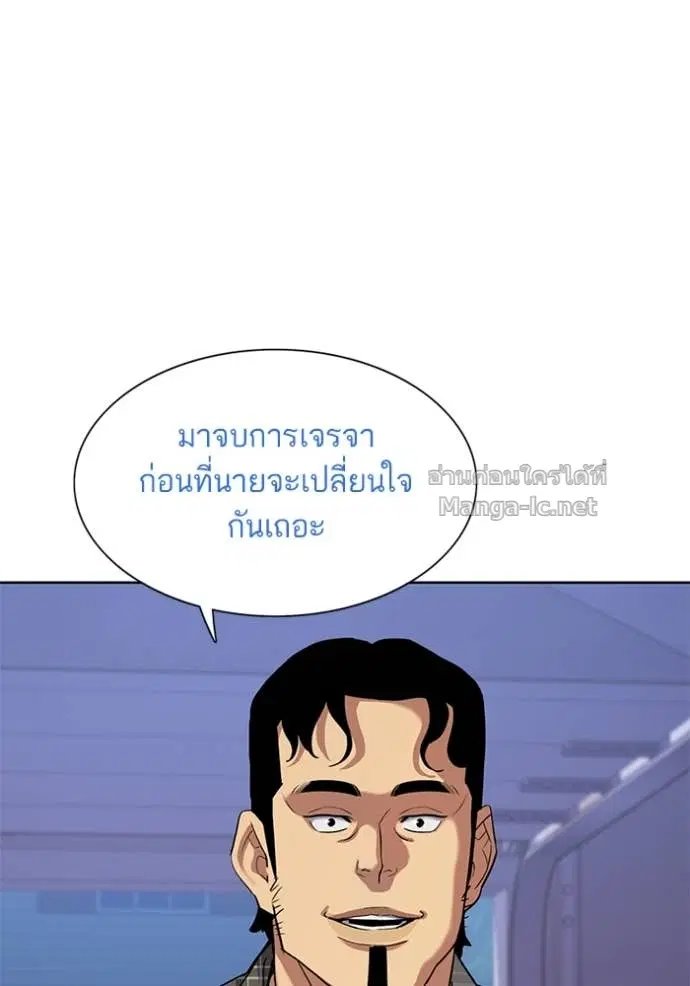 Reborn Rich ตอนที่ 92 หน้า 106
