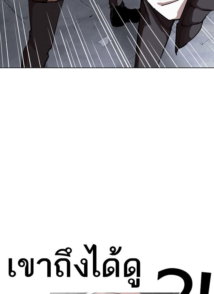 Lookism ตอนที่ 277 หน้า 73
