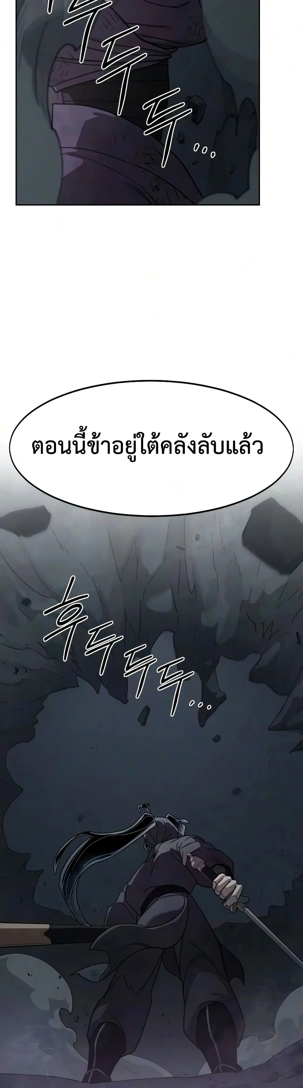 Return of the Mount Hua Sect ตอนที่ 174 หน้า 40