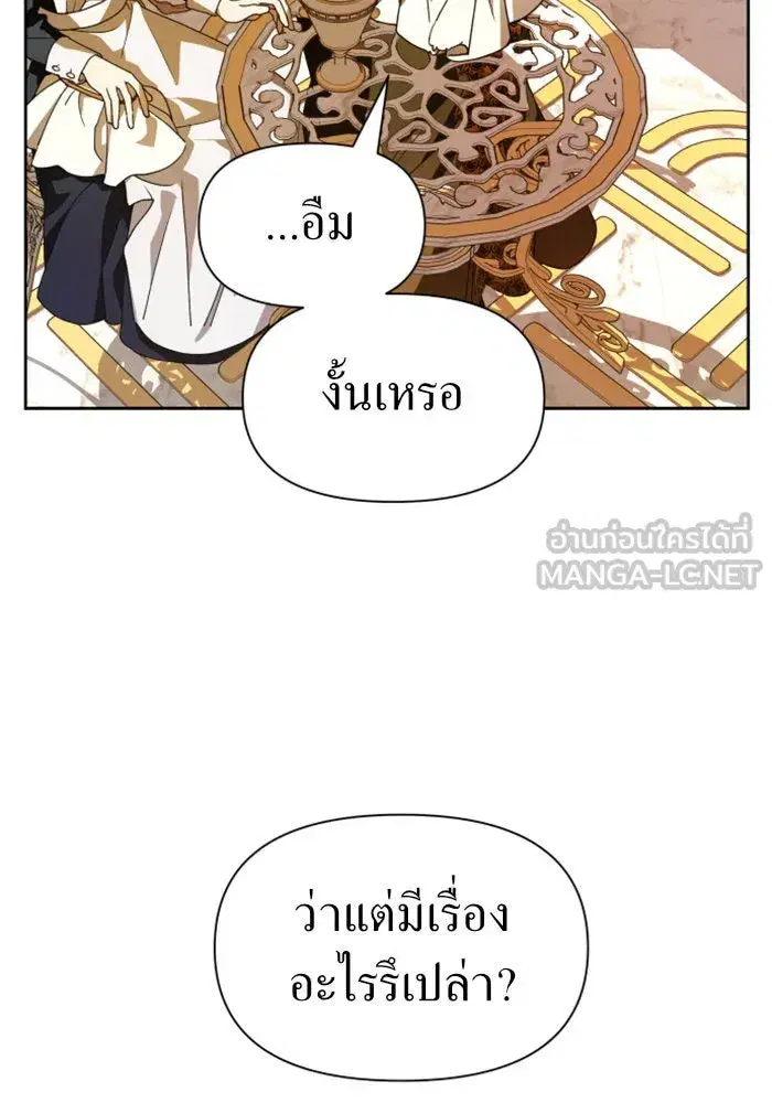 Your Throne ตอนที่ 60 หน้า 63