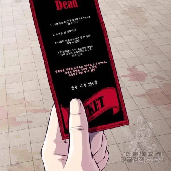 The Boy of Death ตอนที่ 147 หน้า 187