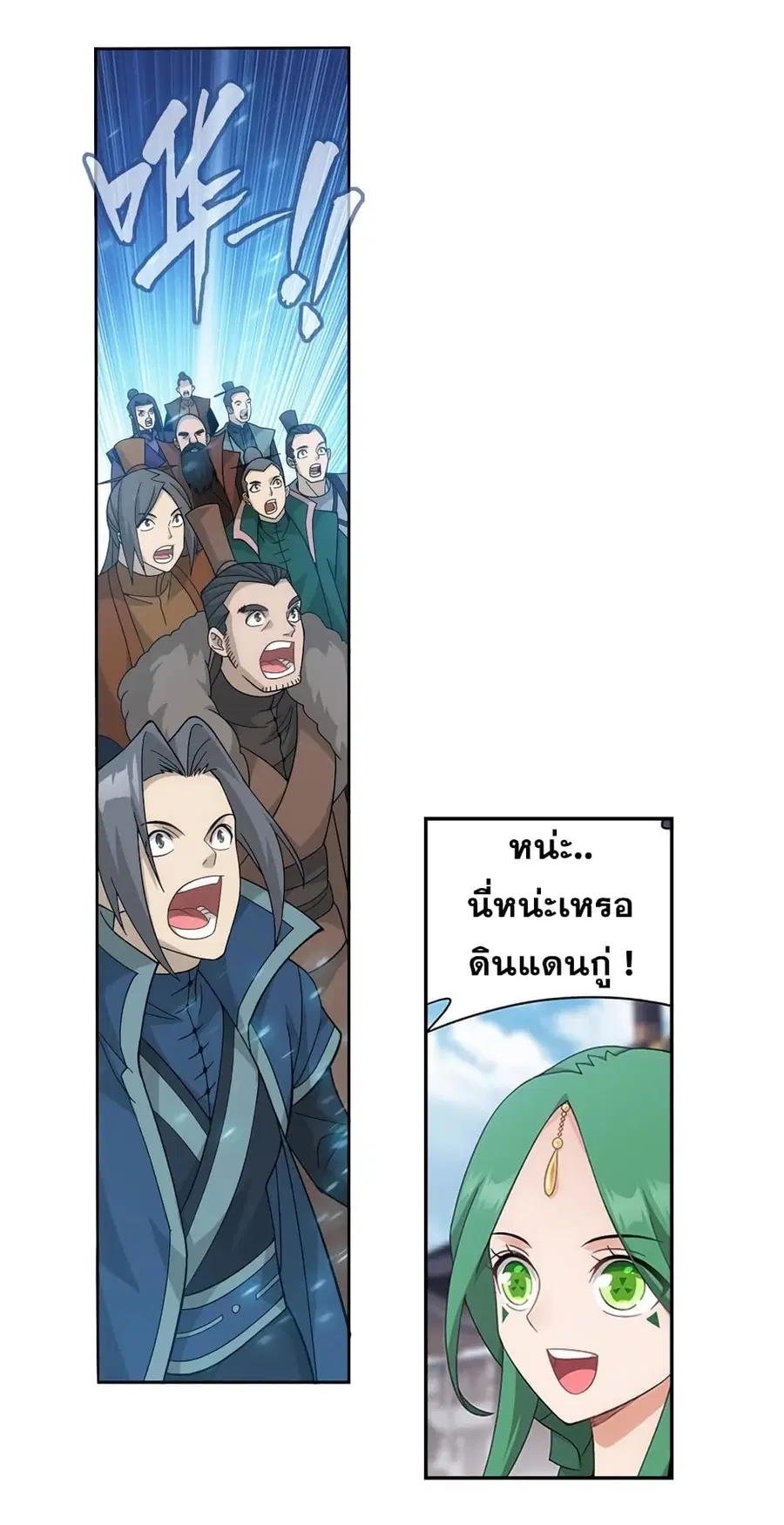 Doupo Cangqiong ตอนที่ 338 หน้า 7