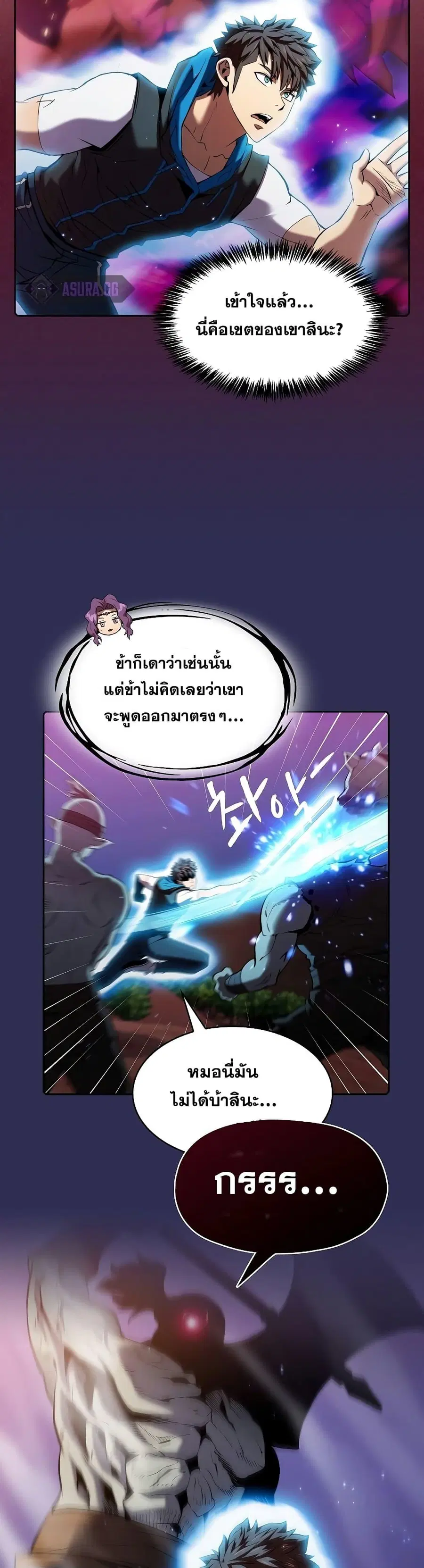 The Constellation That Returned From Hell ตอนที่ 108 หน้า 9