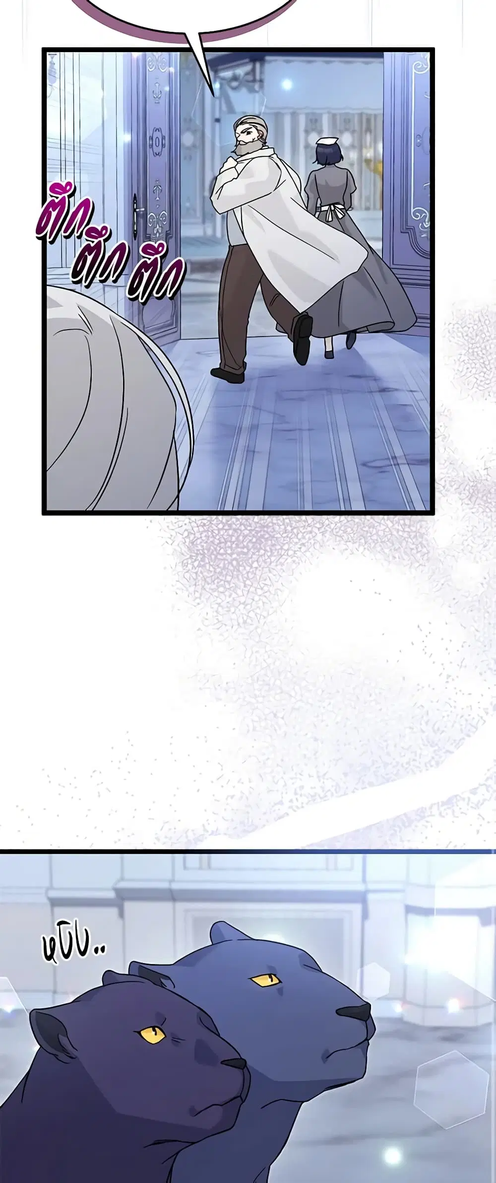 The Symbiotic Relationship Between a Panther and a Rabbit ตอนที่ 117 หน้า 41