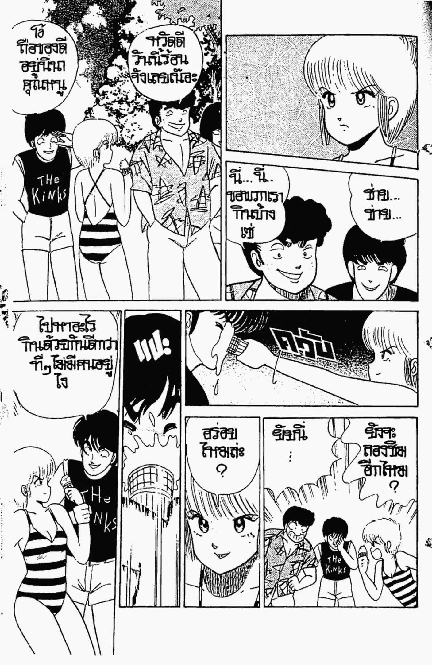 Kimagure Orange☆Road ตอนที่ 19 หน้า 8