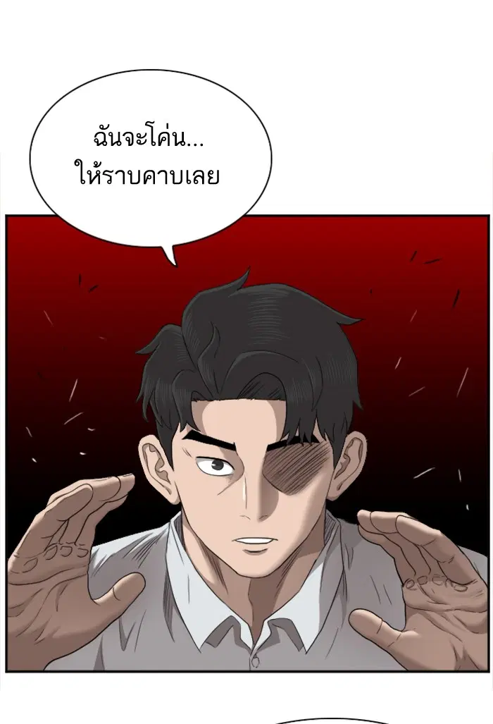 Bad Guy ตอนที่ 34 หน้า 54