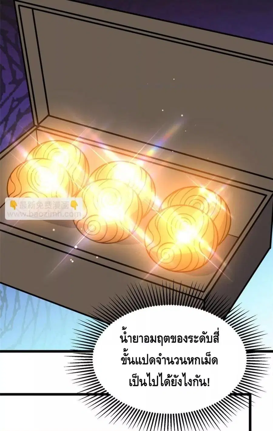 The Best Medical god in the city ตอนที่ 179 หน้า 31