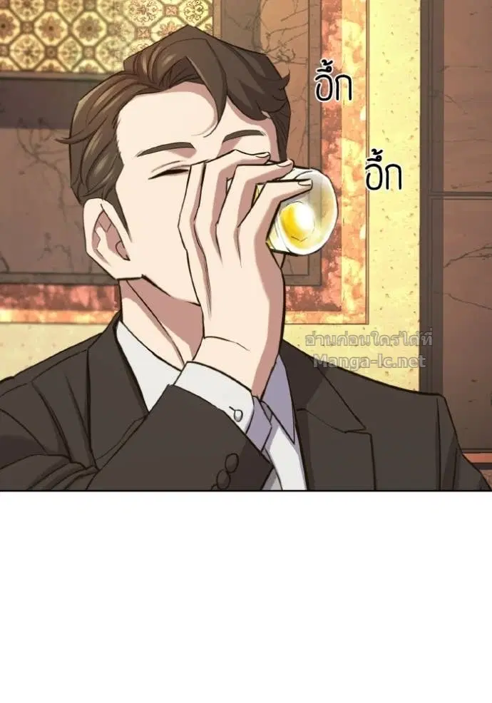Reborn Rich ตอนที่ 182 หน้า 82