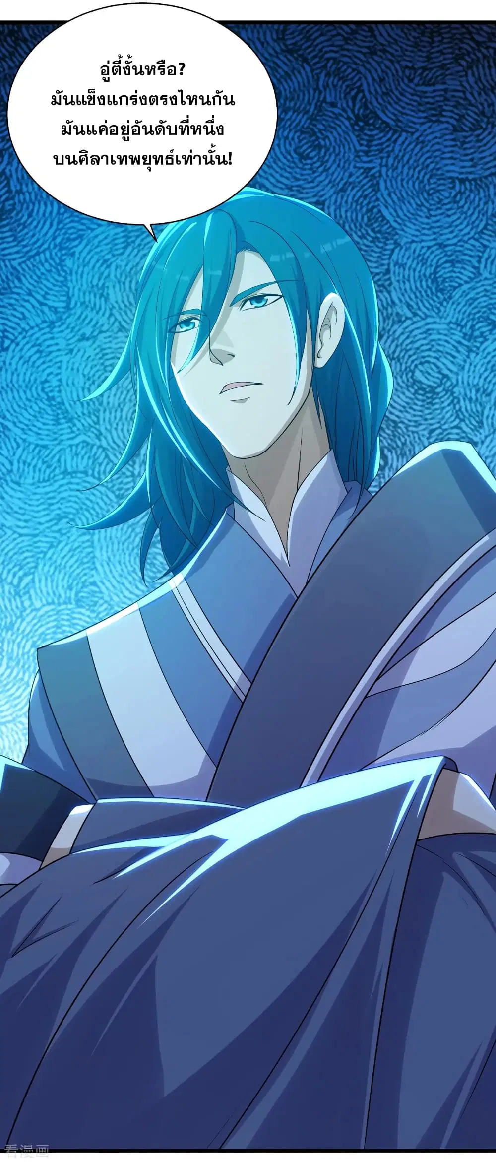 Matchless Emperor ตอนที่ 151 หน้า 6