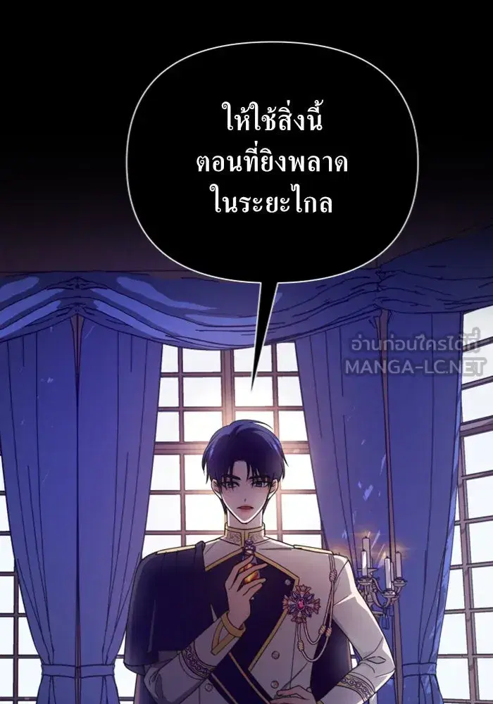 Your Throne ตอนที่ 123 หน้า 165