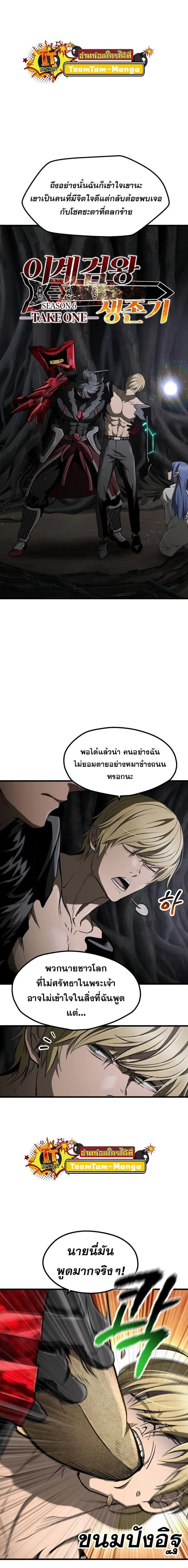 Survival Of Blade King ตอนที่ 244 หน้า 7