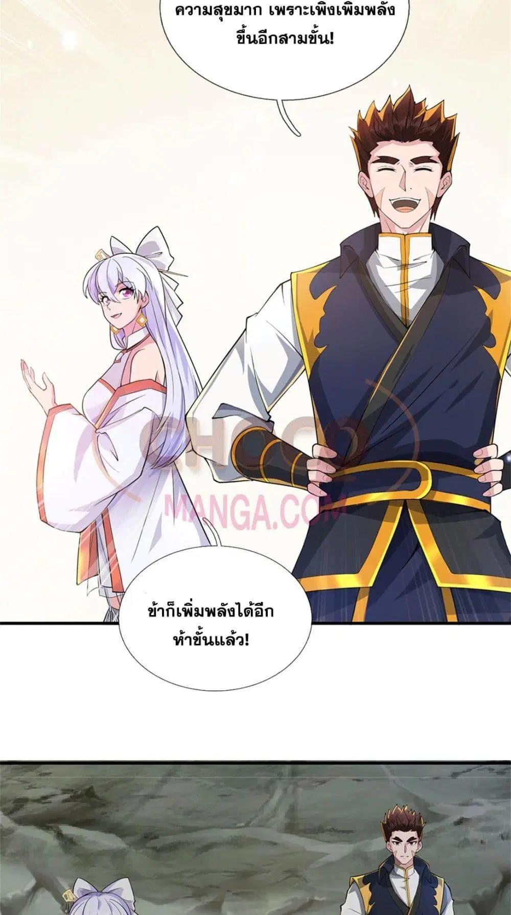I Can Become A Sword God ตอนที่ 223 หน้า 6