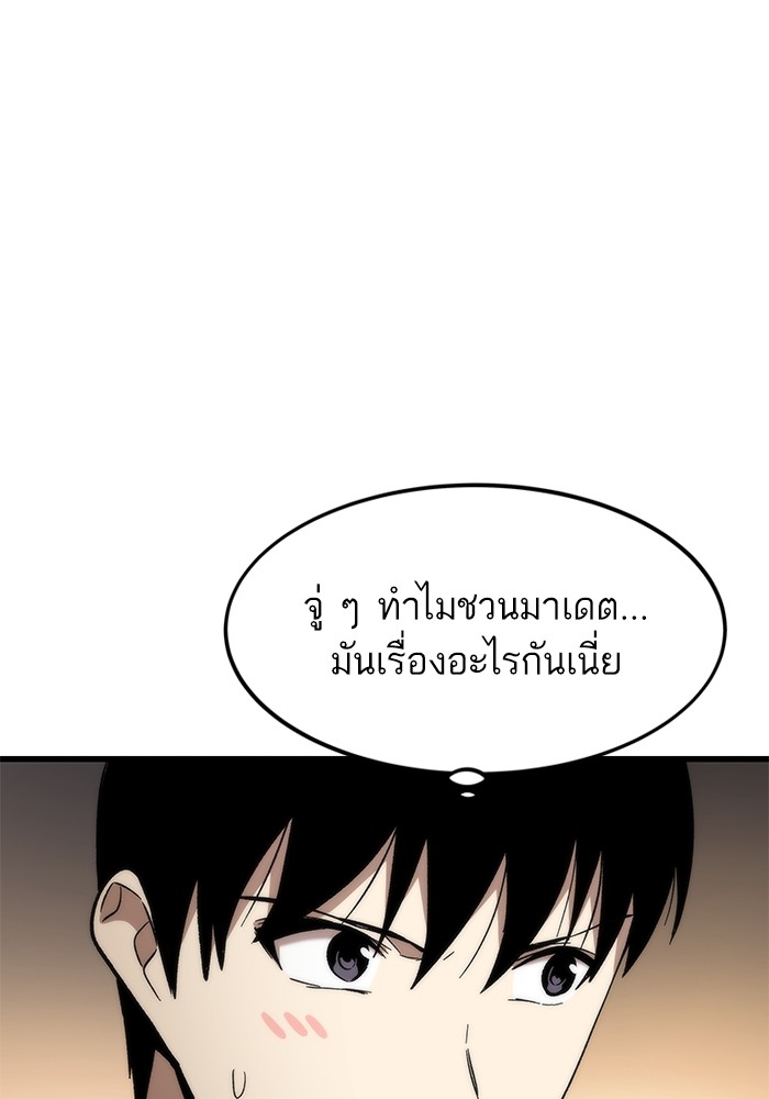 Ultra Alter แอ็กรองสตรองโคตร ตอนที่ 50 หน้า 57