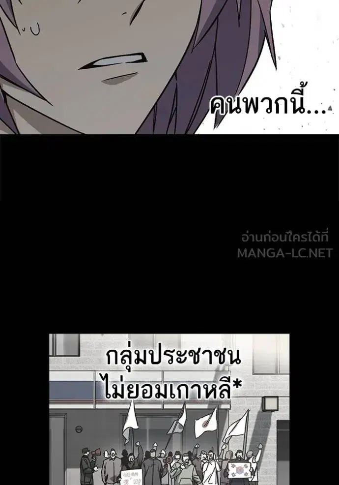 Study Group ตอนที่ 277 หน้า 70