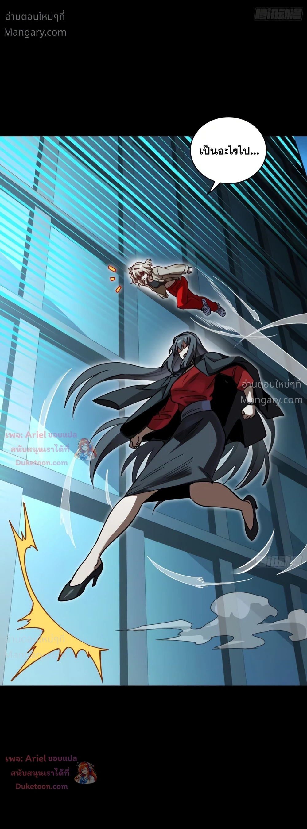 Legend of Star General ตอนที่ 372 หน้า 74