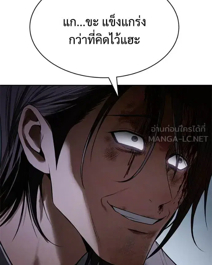 Baek XX ตอนที่ 155 หน้า 152