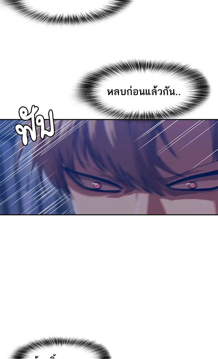 Random Chat ตอนที่ 190 หน้า 60