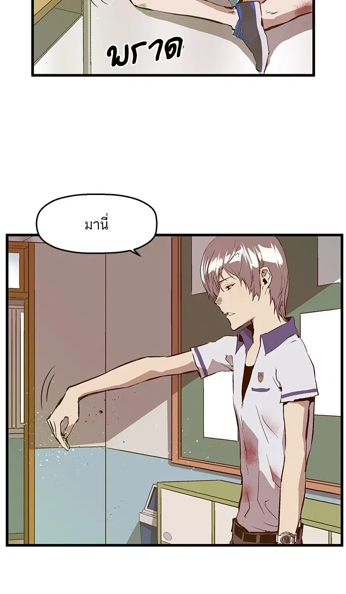 Weak Hero ตอนที่ 36 หน้า 50