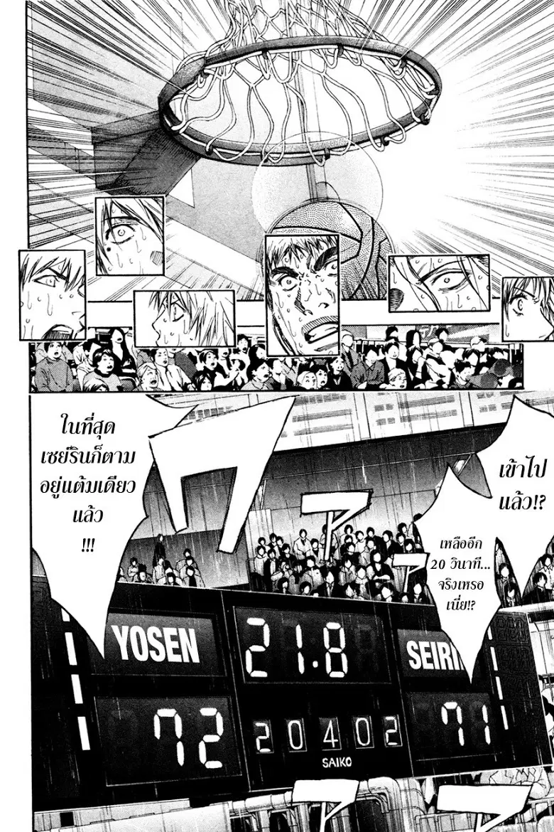 Kuroko no Basuke ตอนที่ 167 หน้า 18