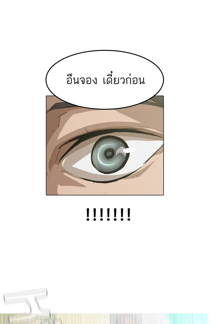 Random Chat ตอนที่ 17 หน้า 30